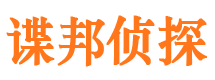 集宁市侦探公司